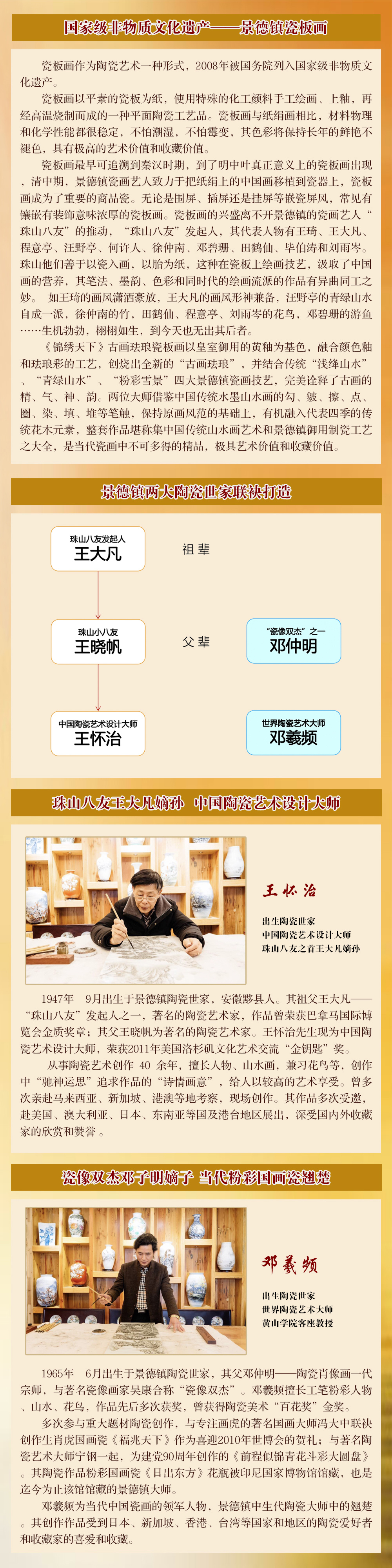 锦绣天下详情1.jpg