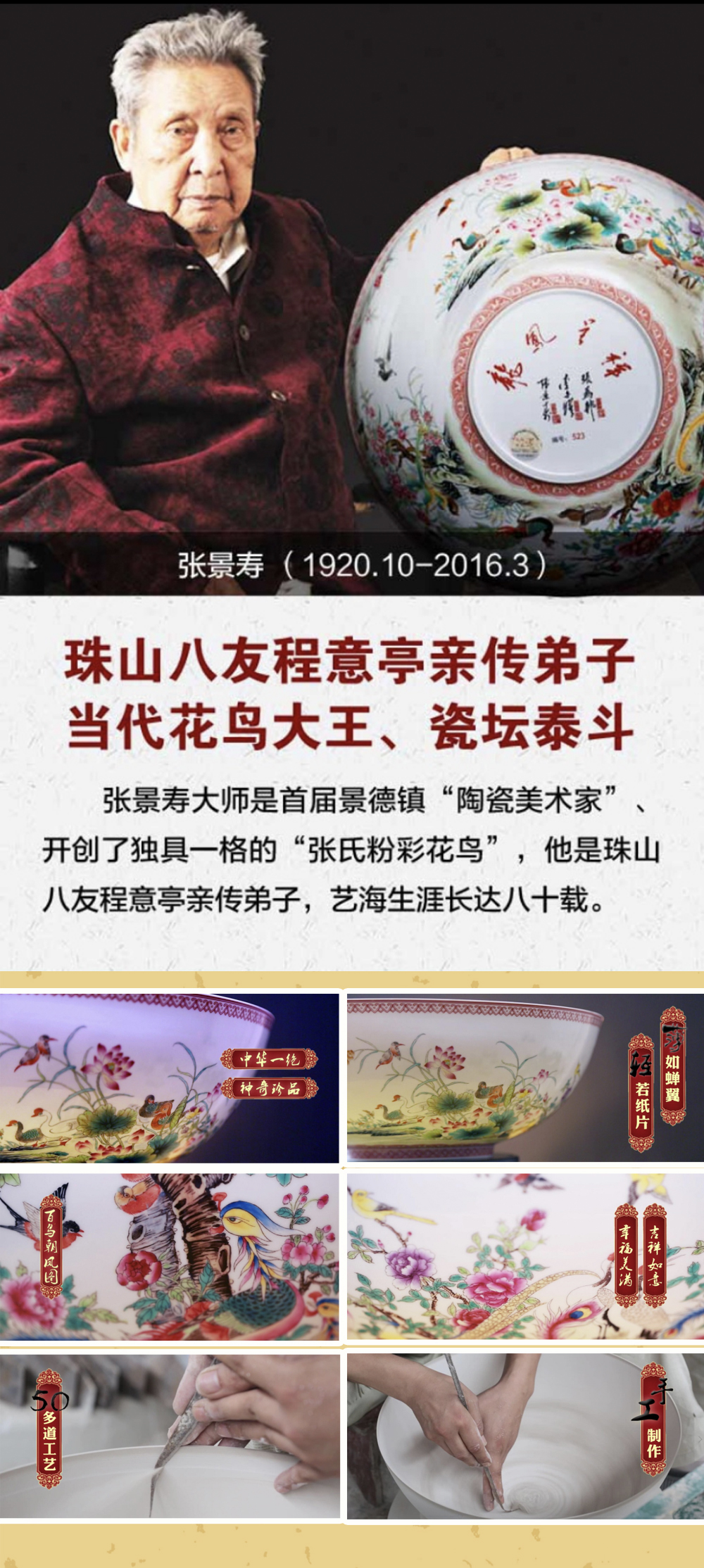 龙凤呈祥详情3.jpg