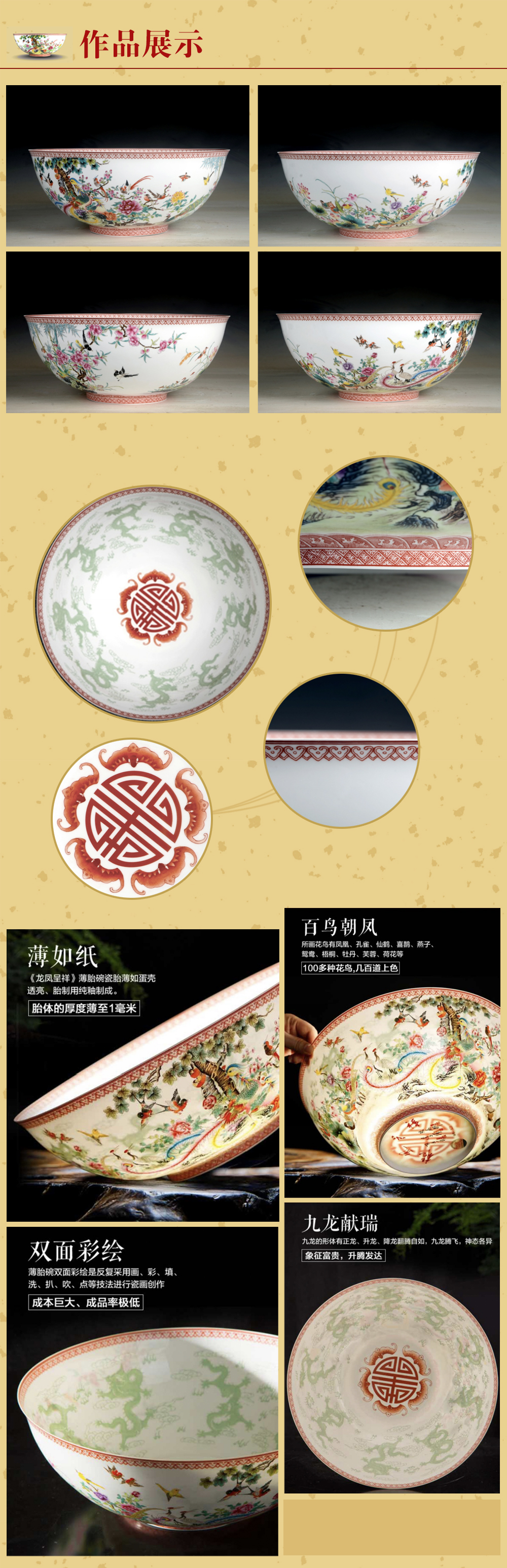 龙凤呈祥详情2.jpg
