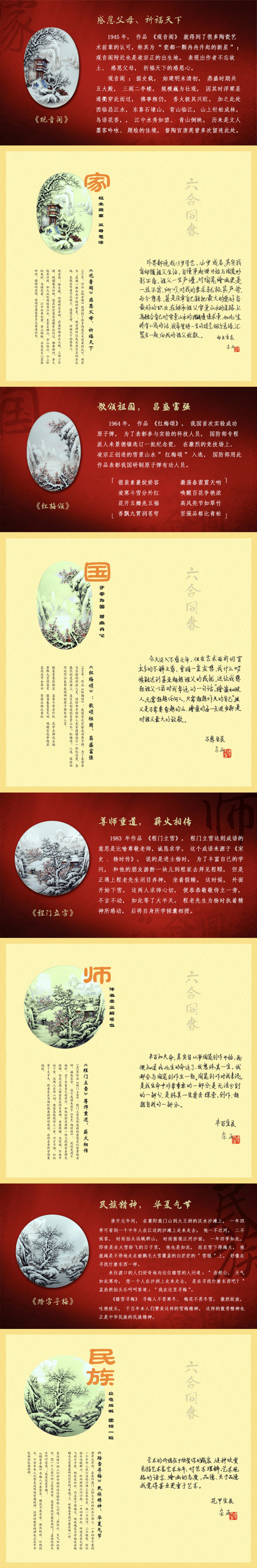 六合同春详情1 .jpg