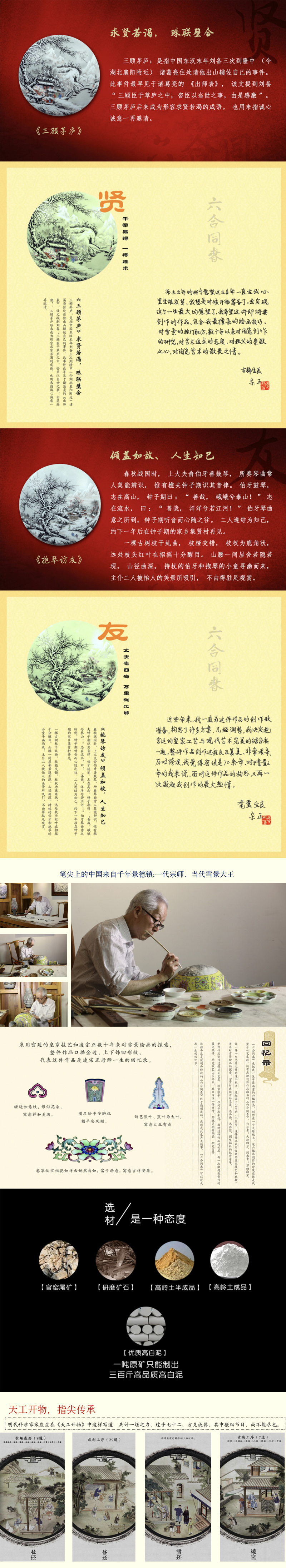 六合同春详情2 .jpg
