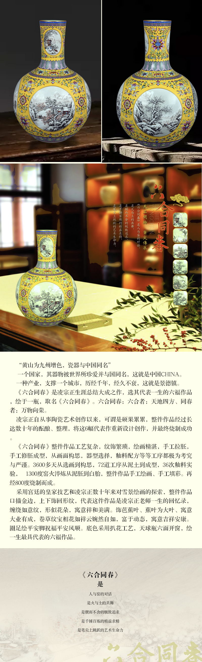 六合同春详情3 .jpg