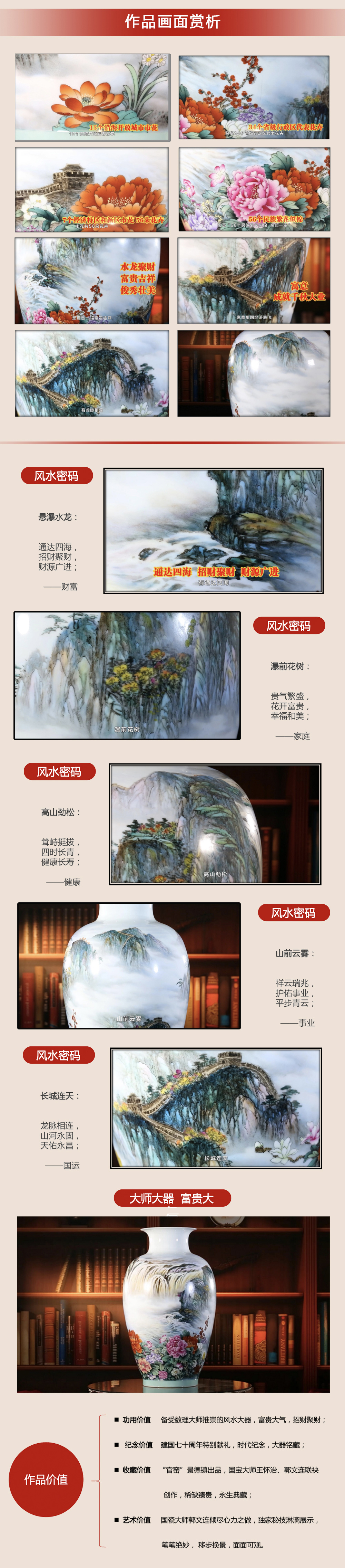 千秋大业详情1.jpg