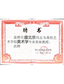 荣誉证书一