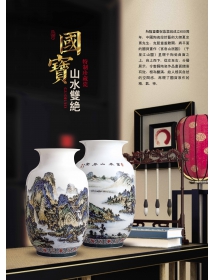 《国宝山水双绝》特制珍藏瓷